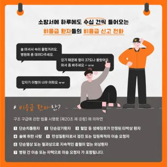 119 구급차 비용 이용 가이드로 이용요령_20