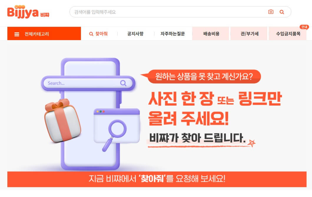 bijjya-비짜-추천인-코드-inb7-4