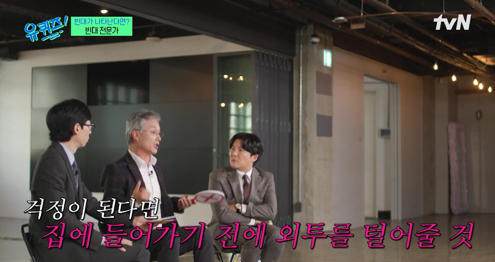 빈대의 특징에 대해 이야기 나누는 사람들