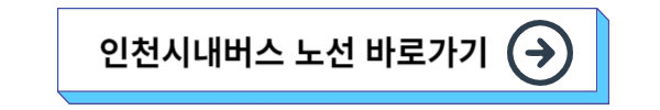 인천공항 가는법
