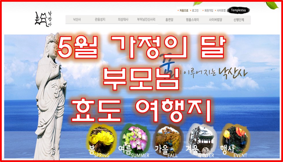 부모님 효도 여행지