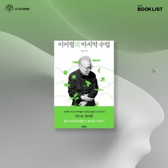 마지막 수업 알퐁스 도데 줄거리 명작 리뷰_10