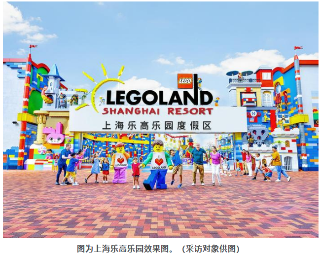 중국 상하이 레고랜드