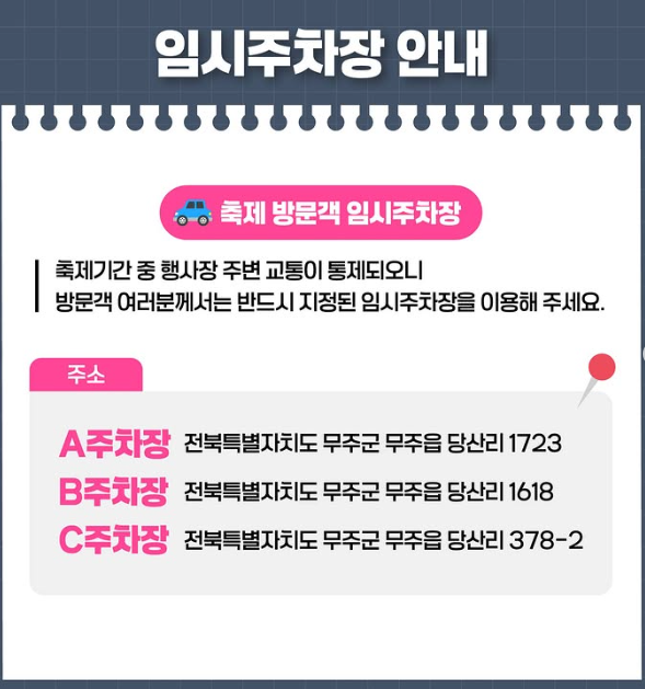 반딧불축제