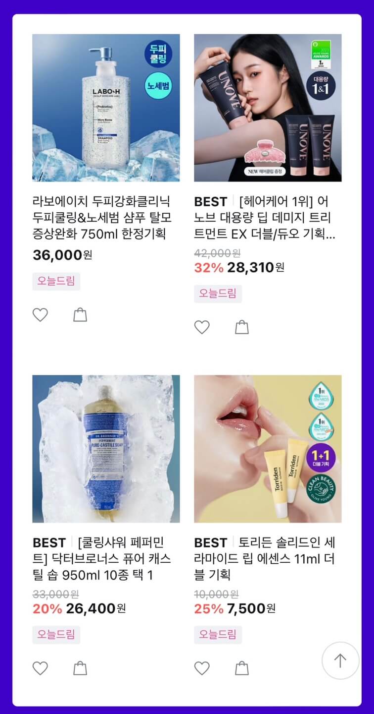 올리브영 9월 세일기간