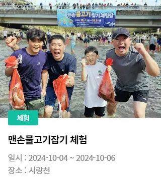 완주 와일드 로컬푸드축제 프로그램 주차 및 셔틀버스