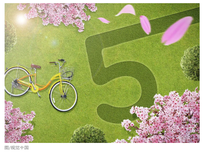 중국 5월 휴일 중국어뉴스