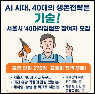 홍보 포스터