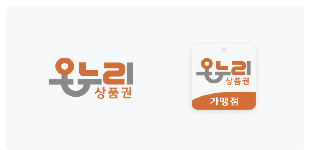 강남&middot;광장시장 온누리상품권 사용처 한눈에 보기! 