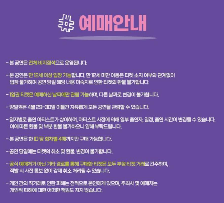 2023 원픽 페스티벌 출연진