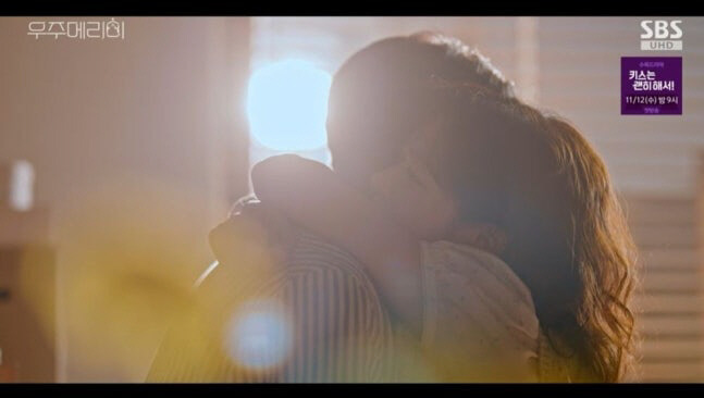 우주메리미 촬영지 타운하우스 보떼팰리스