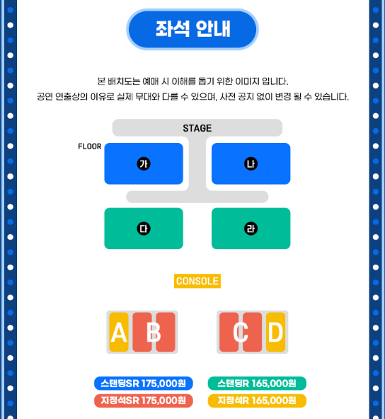 2024년 싸이 흠뻑쇼 서울대공원 좌석 배치도