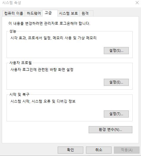 컴퓨터 속도 빠르게 하는법 두번째