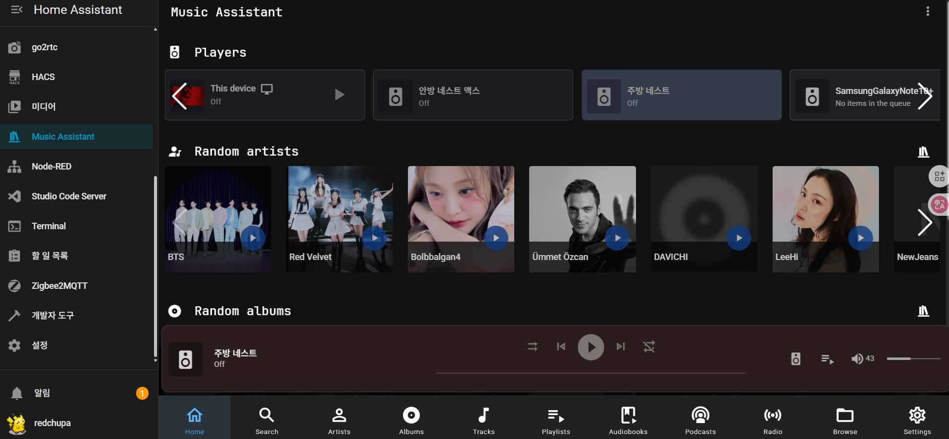 homeassistant musicassistant youtubemusic token 갱신 추출 등록 방법