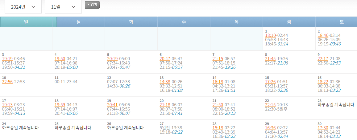 제부도 케이블카