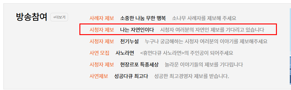 방송참여