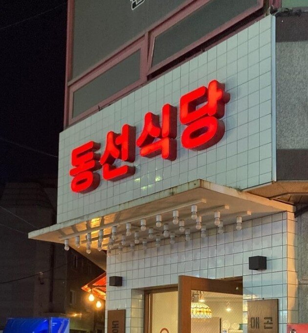 생방송투데이 빅데이터 랭킹 맛집 서울 성북구 매운 돼지갈비찜 맛집 TOP5 동선식당 성신여대 본점 생방송투데이 3778회