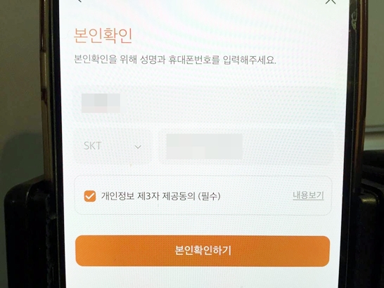 싸이월드-본인확인