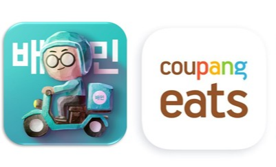 배민과 쿠팡이츠 로고