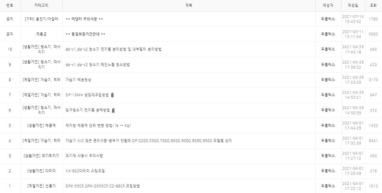 자주-묻는-질문