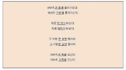 신경써주셔서 띄어쓰기 규칙 정리_7