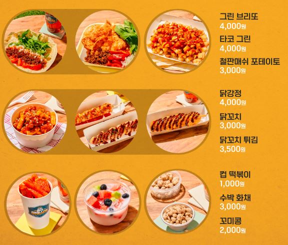 예산 맥주 페스티벌