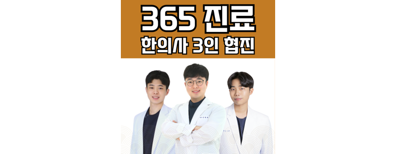 공주시 한의원
