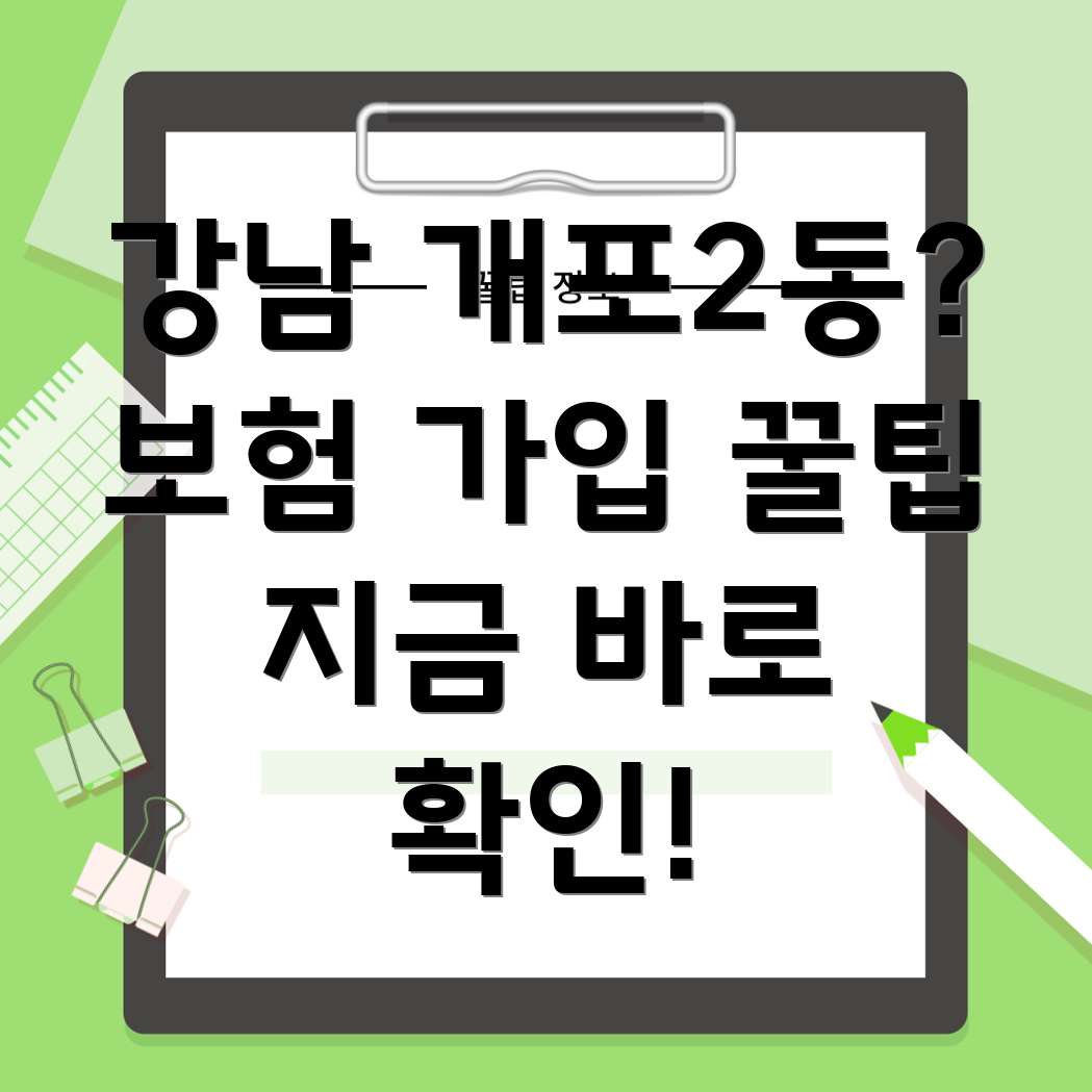 인터넷 보험