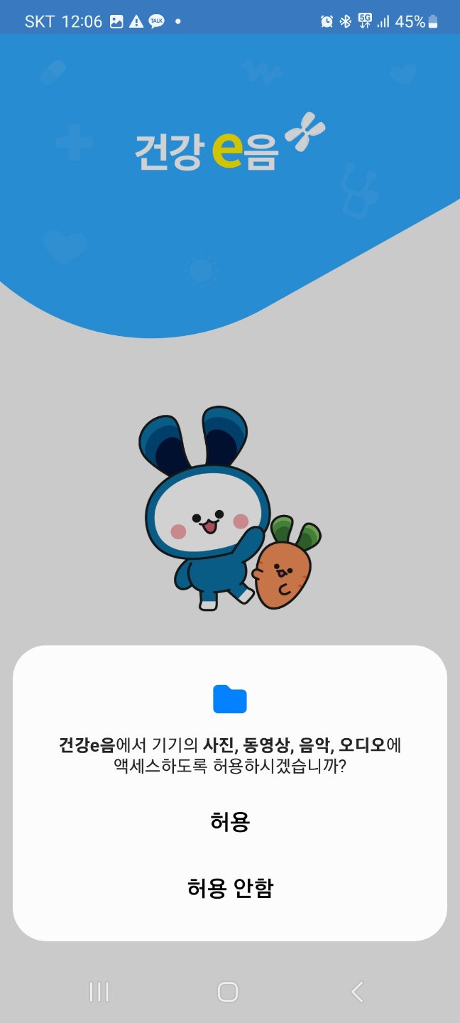 병원비 확인