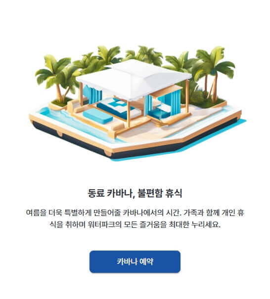 군산오션팔레트