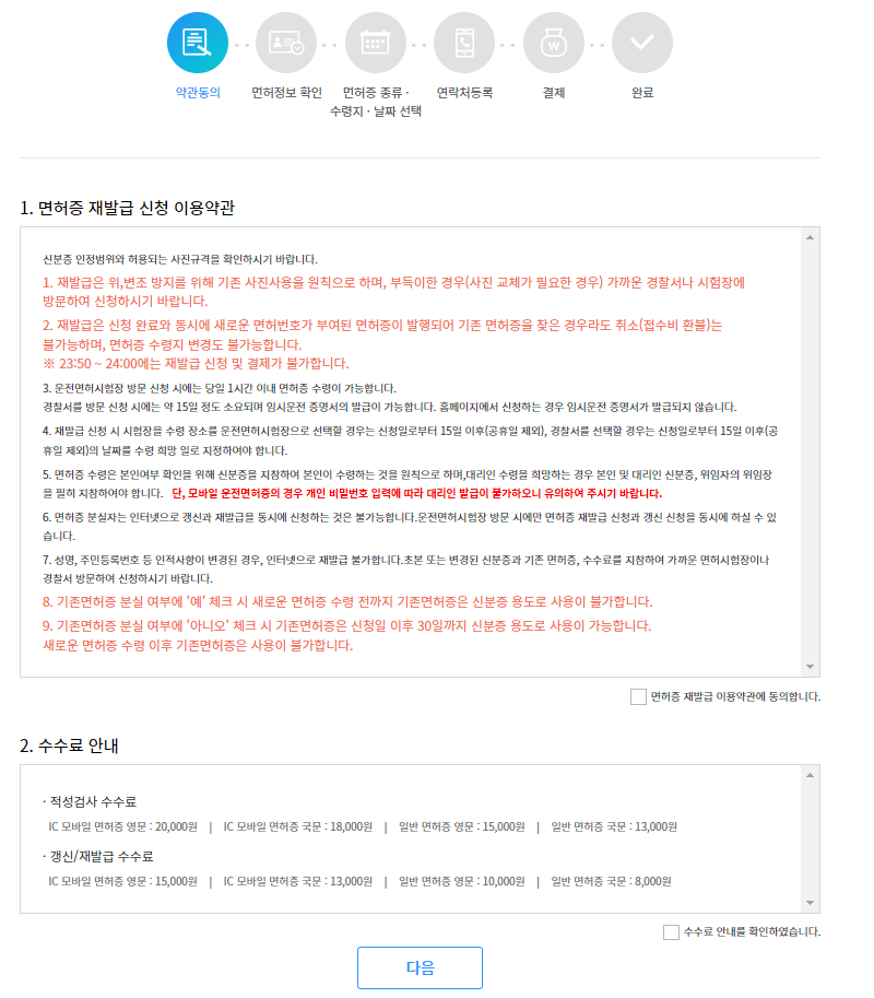 모바일신분증발급신청방법