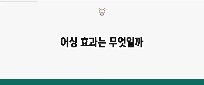 맨발 걷기 효능과 부작용: 어싱(Earthing) 효과 제대로 알기