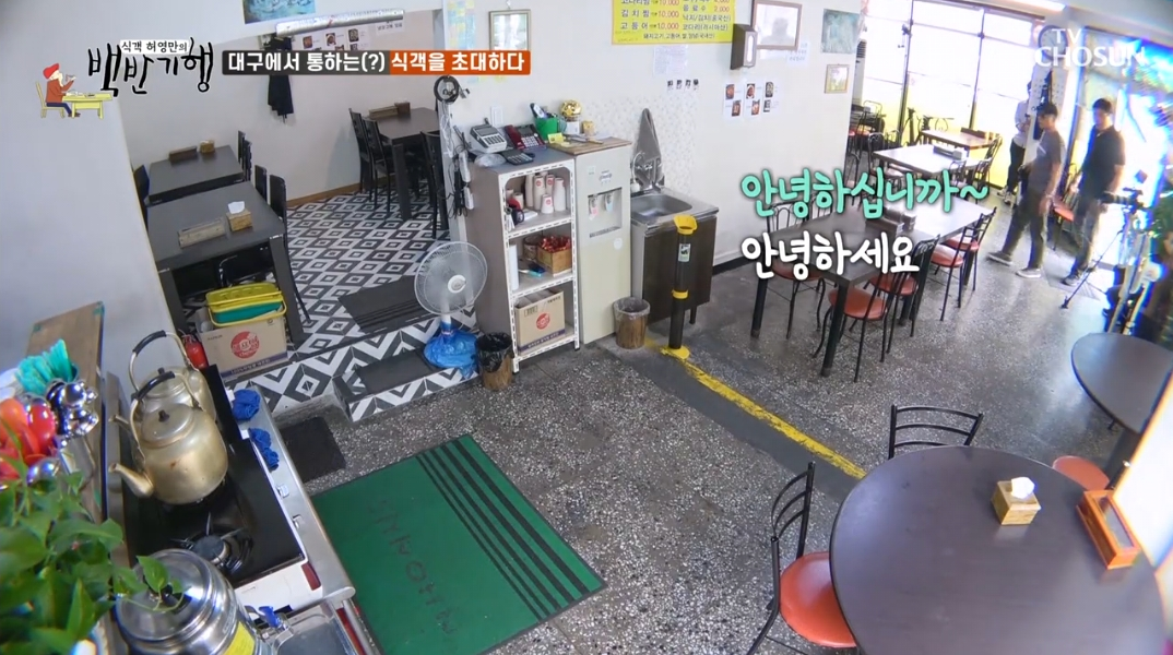 대구-식객-허영만의-백반기행