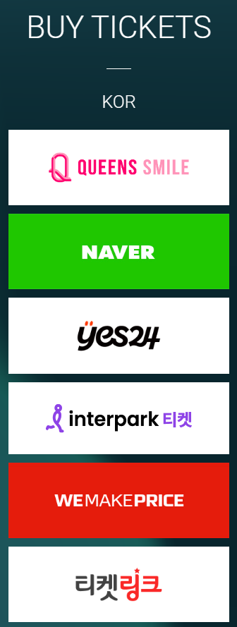 부산 워터밤 티켓 예매