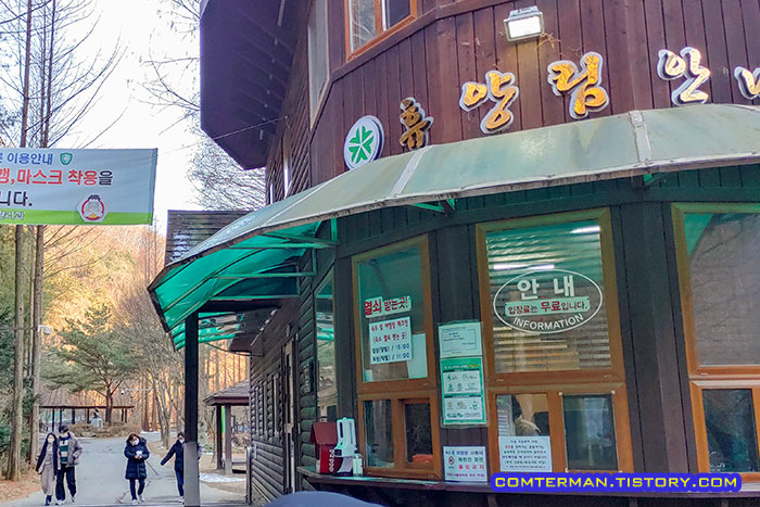 장태산 자연휴양림 입장료