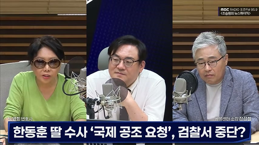 경찰이 넘긴 '국제 공조' 요청, 중앙지검에서 멈췄다