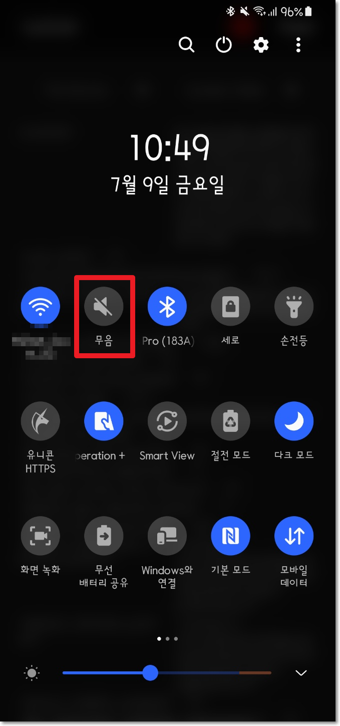 갤럭시 진동모드와 무음모드