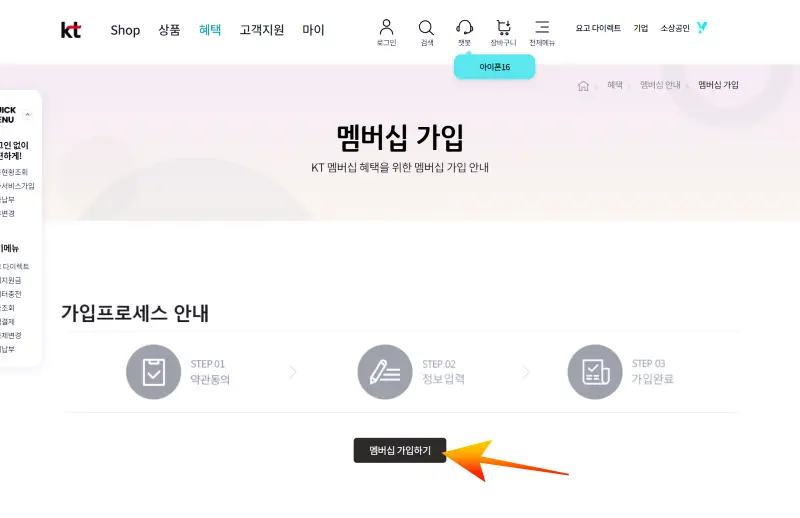 웹사이트-가입