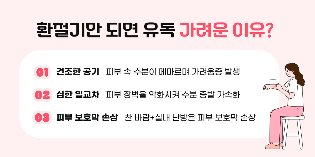 #교보 #교보생명 #환절기 #피부질환 #아토피 #건선 #피부과 #가려움증 #피부건조증 #피부병