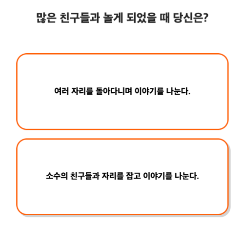 영수증-성격-테스트-질문