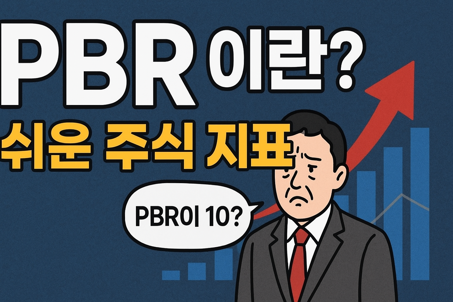 피비알 이미지
