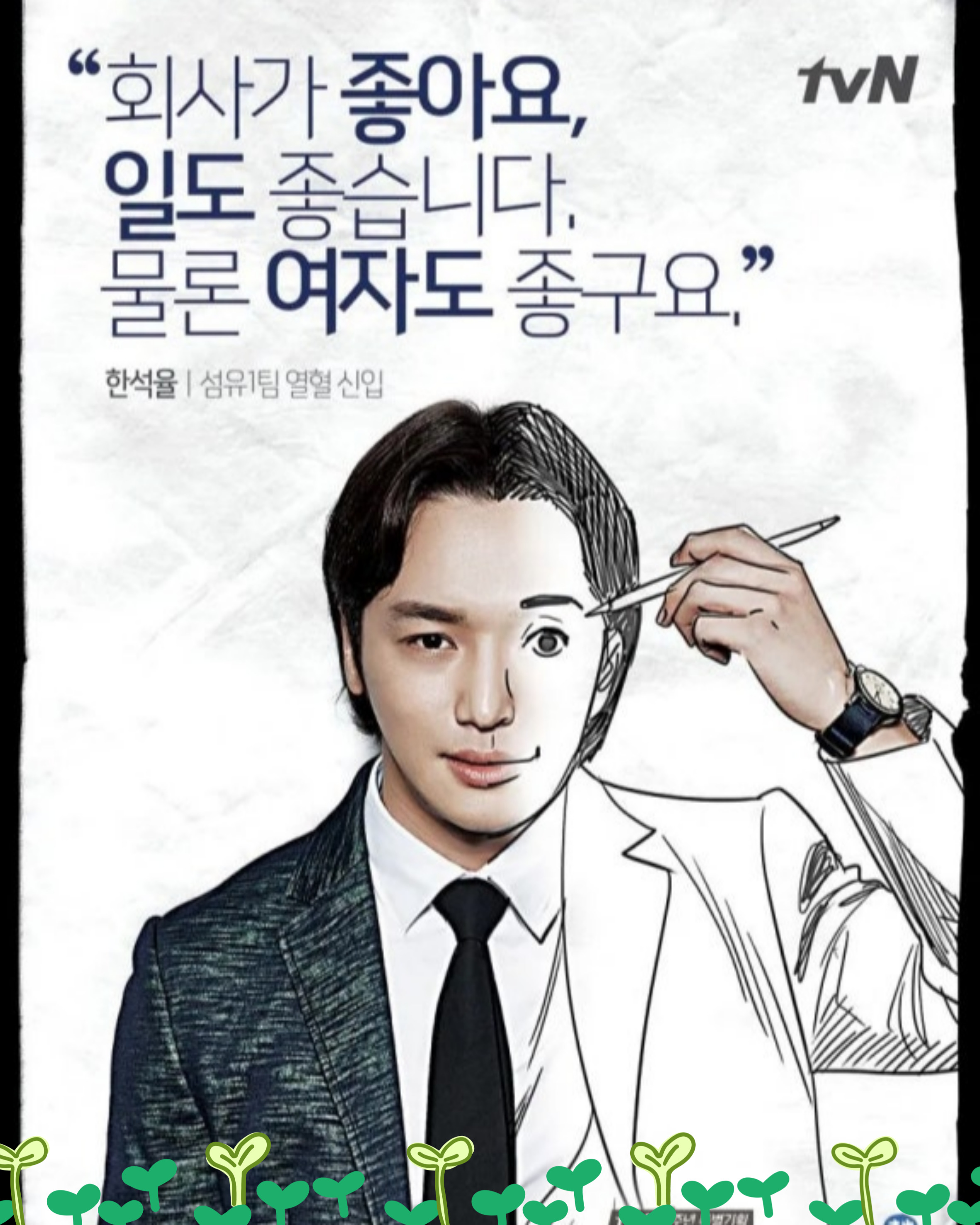 웹툰 원작 드라마, 웹툰보다 재밌는 드라마