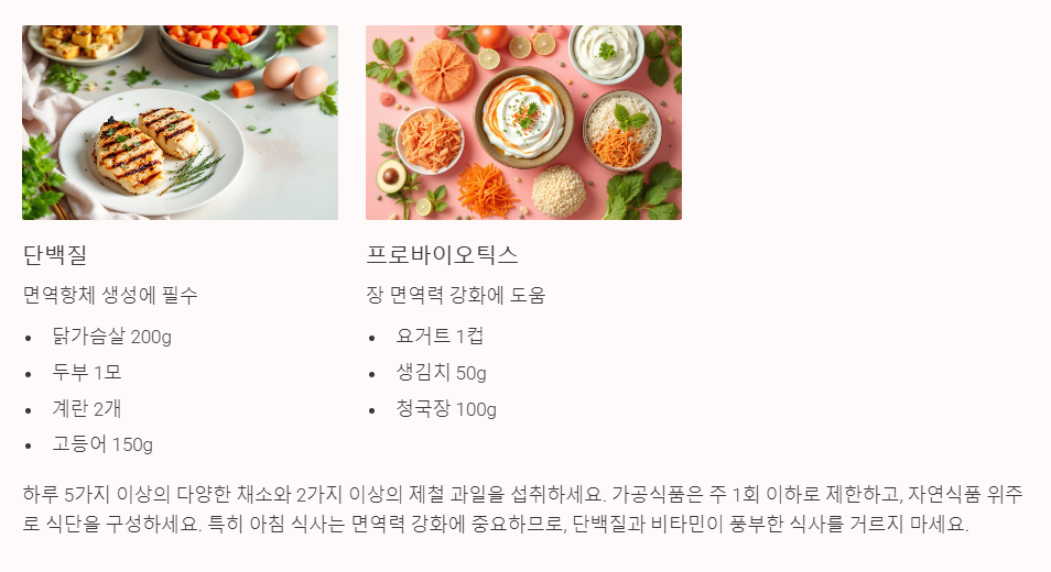 균형잡힌 영양섭취