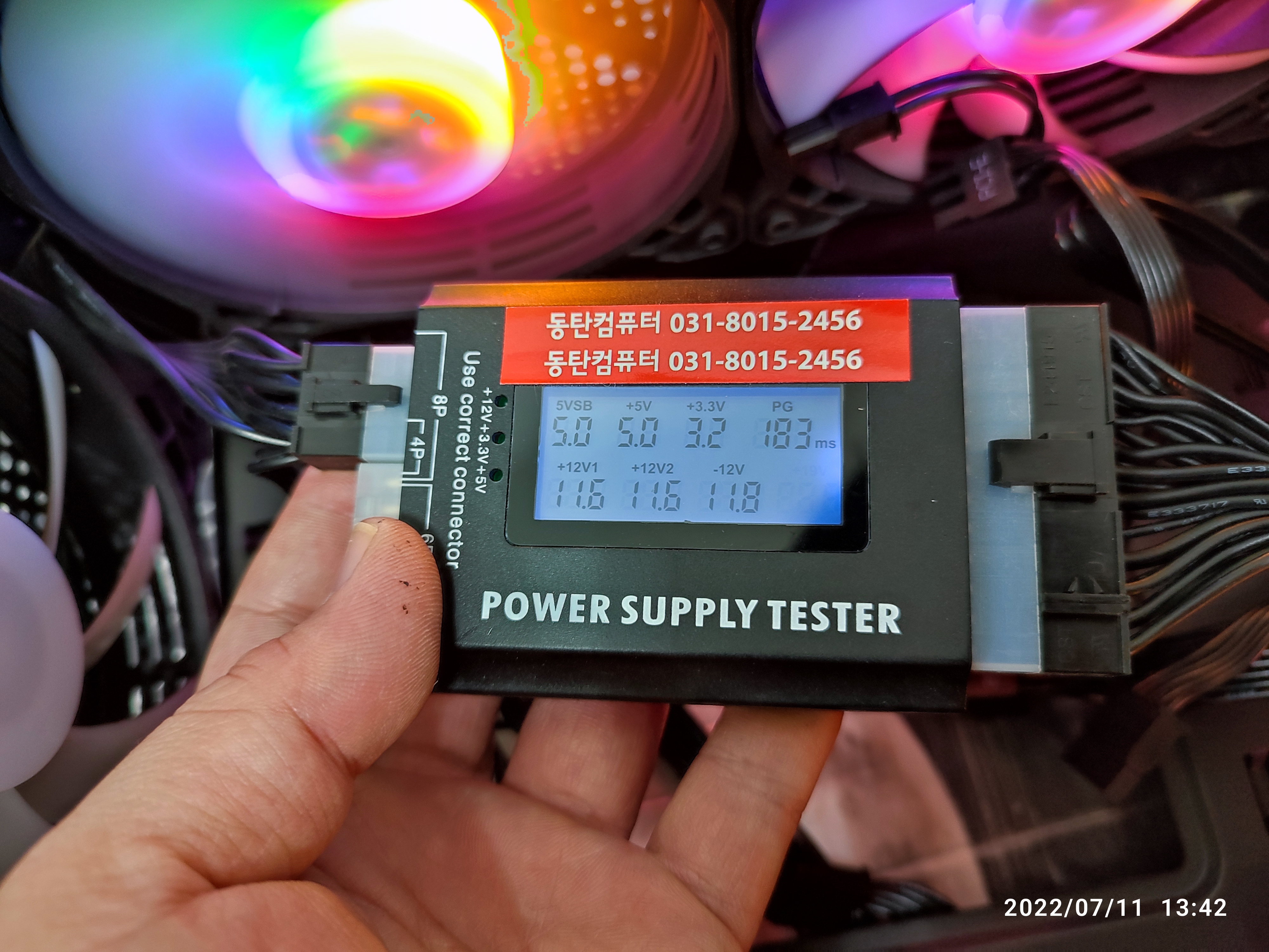 파워서플라이의 전압을 측정했습니다.