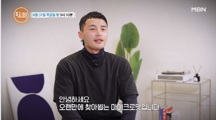 마이크로닷