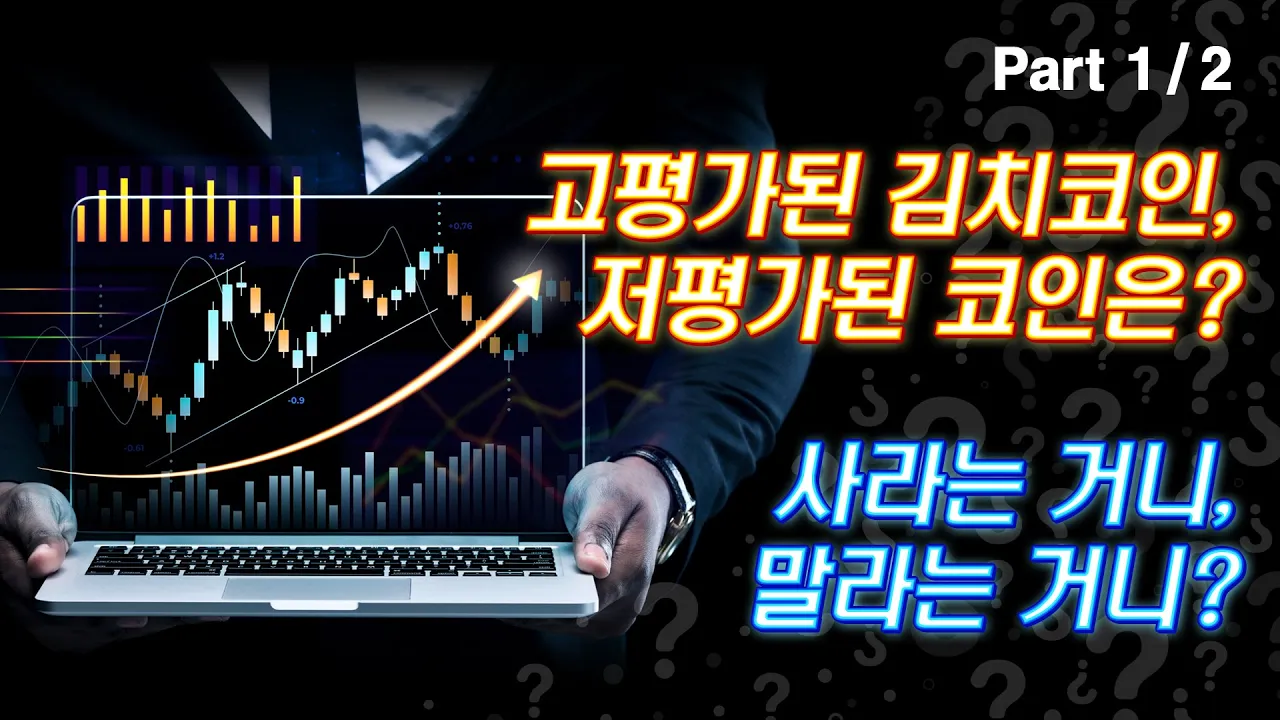 6개 코인 시계열 분석_상장계열 발행사(part 1/2)