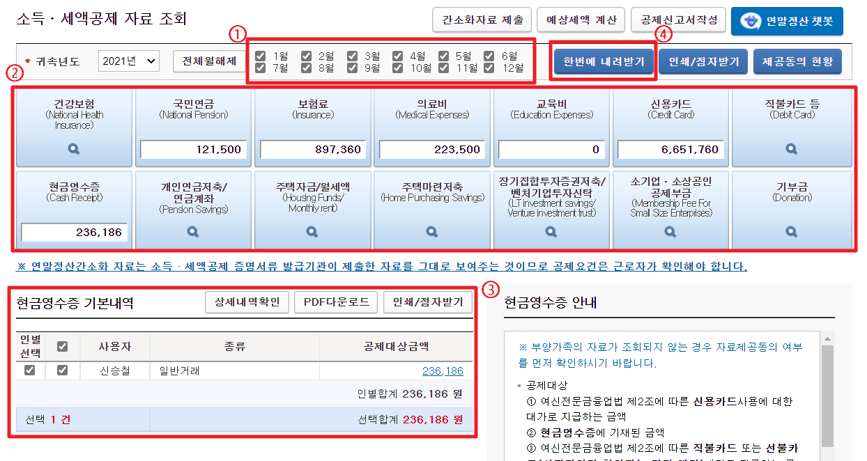 자료조회