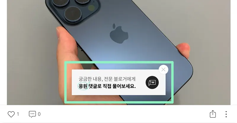 응원받기-스토리-크리에이터-설정-예시