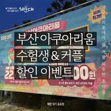아쿠아리움