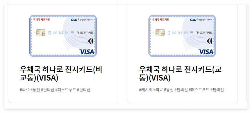건설근로자 전자카드 등록 방법 일용직 근로자 공제회카드